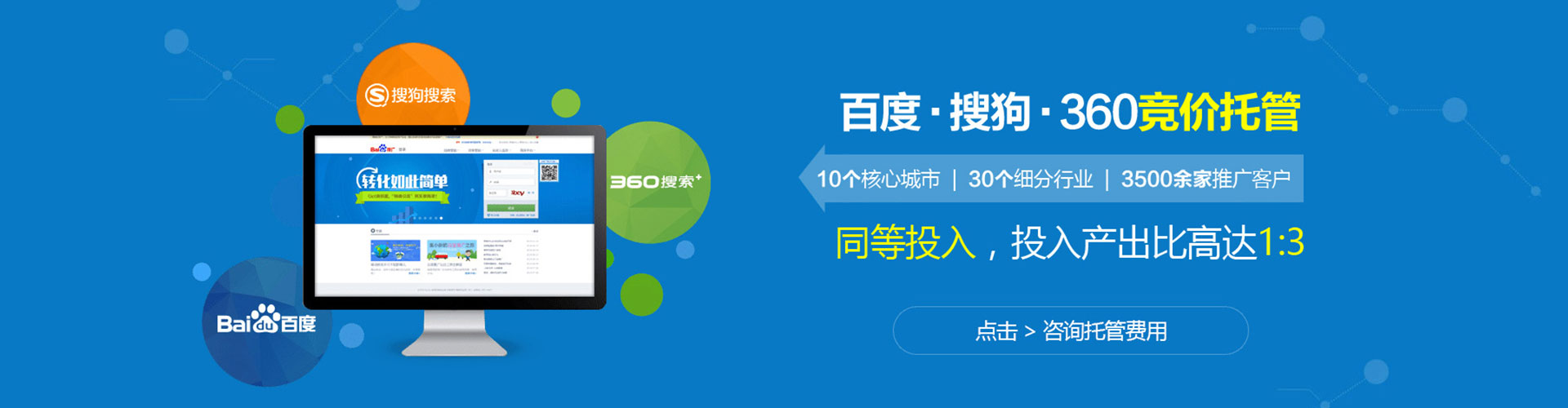 嘉峪关百度搜索推广